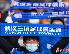 九游下载中心-武汉三镇内部会议纪要流出——国际比赛日完成体检;德国杯使命明确;轮换策略成焦点的简单介绍