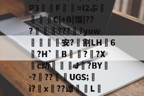 九游下载中心-包含?*,渌丱{)甃ㄔ6椛d蔸+寠榪.